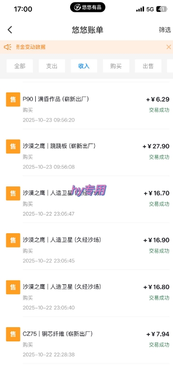 25年底搞钱回家过年，自动游戏挂G掘金，正规项长期可做，日入1k 【揭秘】